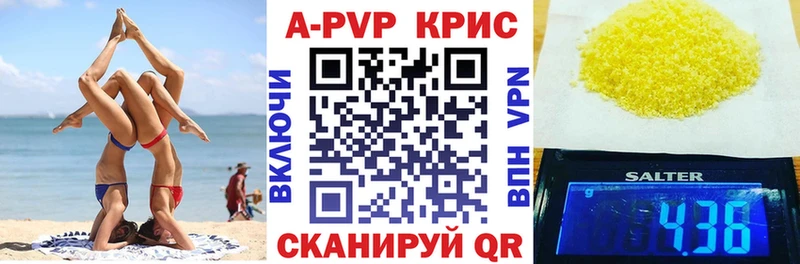 A-PVP Crystall  Палласовка 