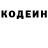 Кодеиновый сироп Lean Purple Drank Andrey Zhinkov