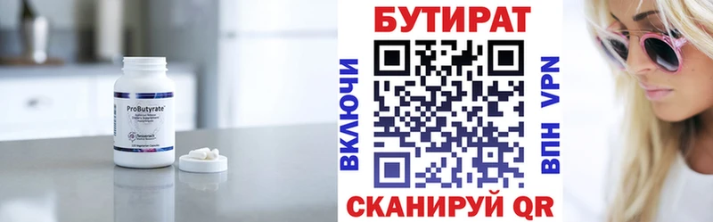 БУТИРАТ BDO 33%  Палласовка 